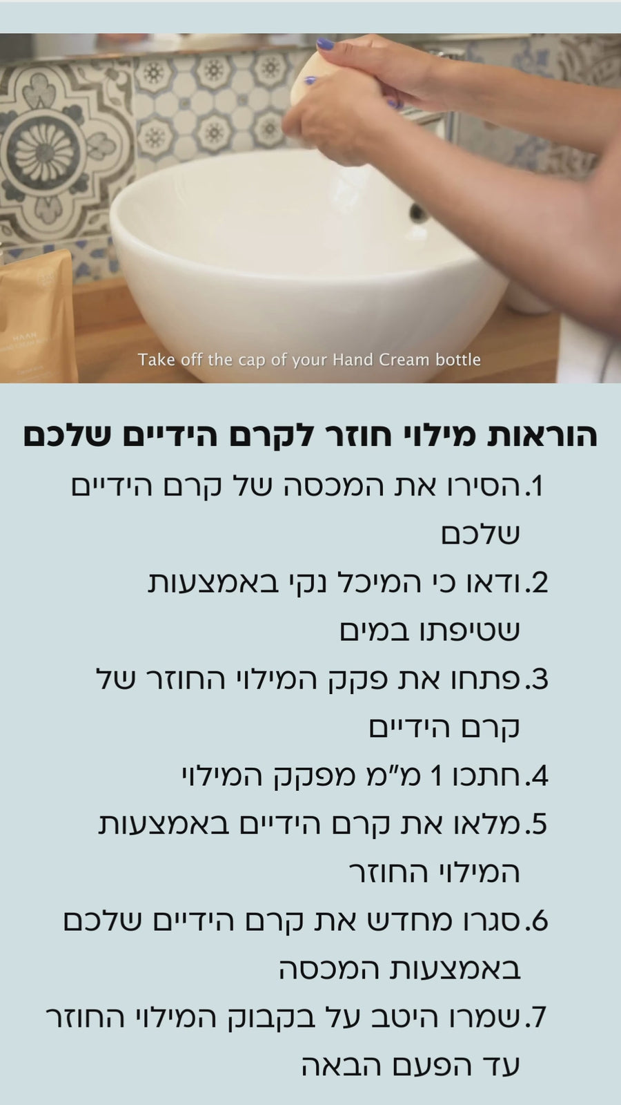 מארז שלישיה - קרם ידיים